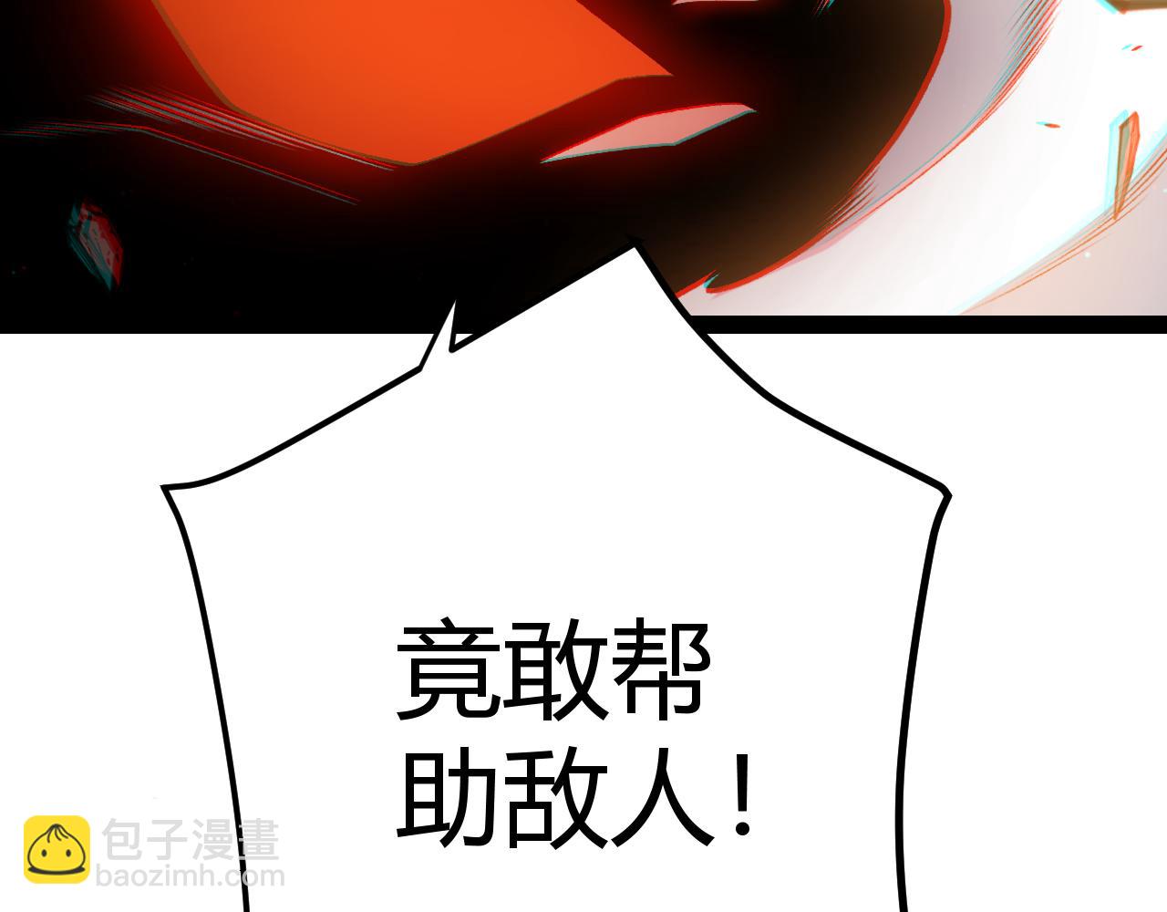 我來自遊戲 - 第214話 成也狂，敗也狂(3/4) - 3