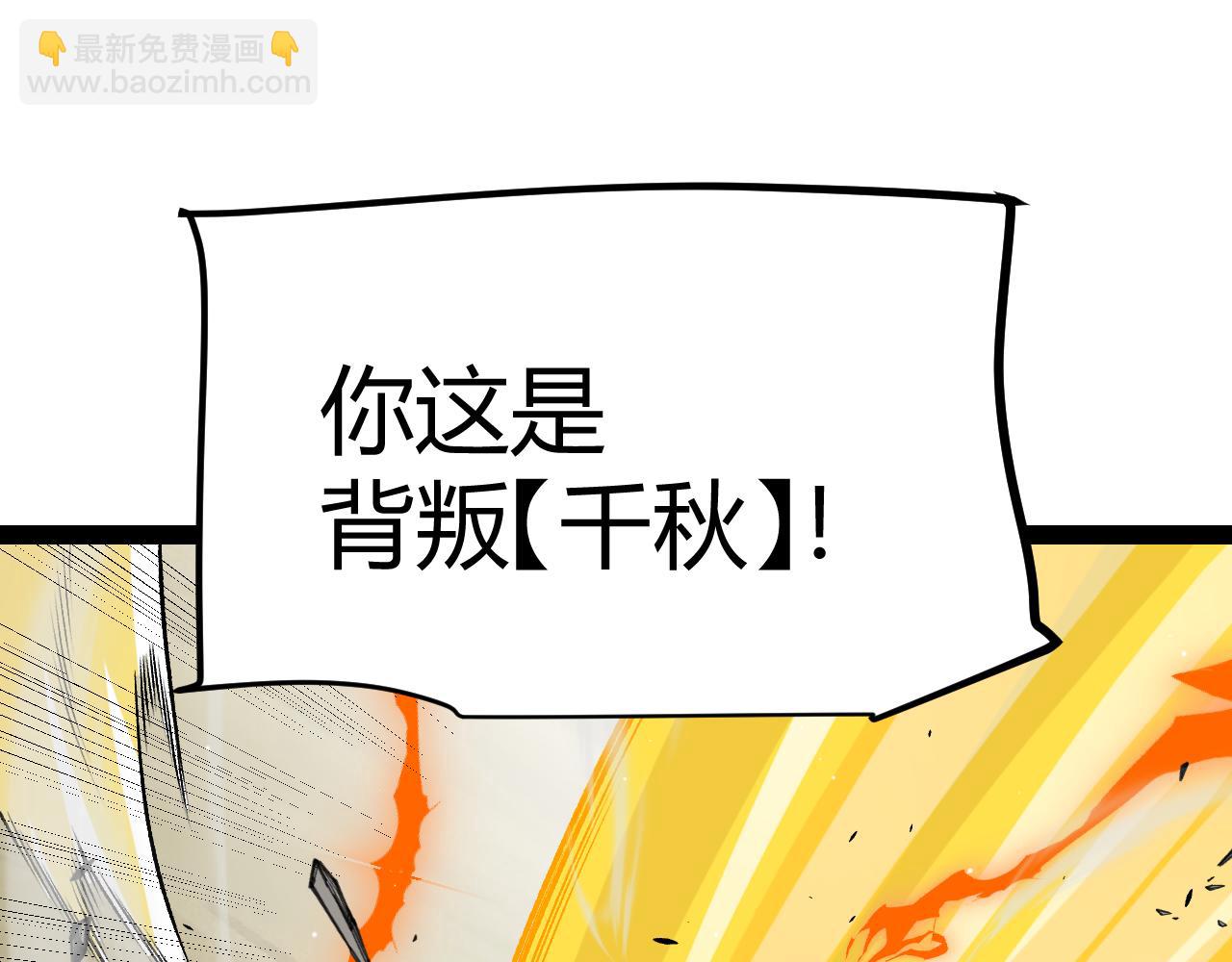 我來自遊戲 - 第214話 成也狂，敗也狂(3/4) - 6