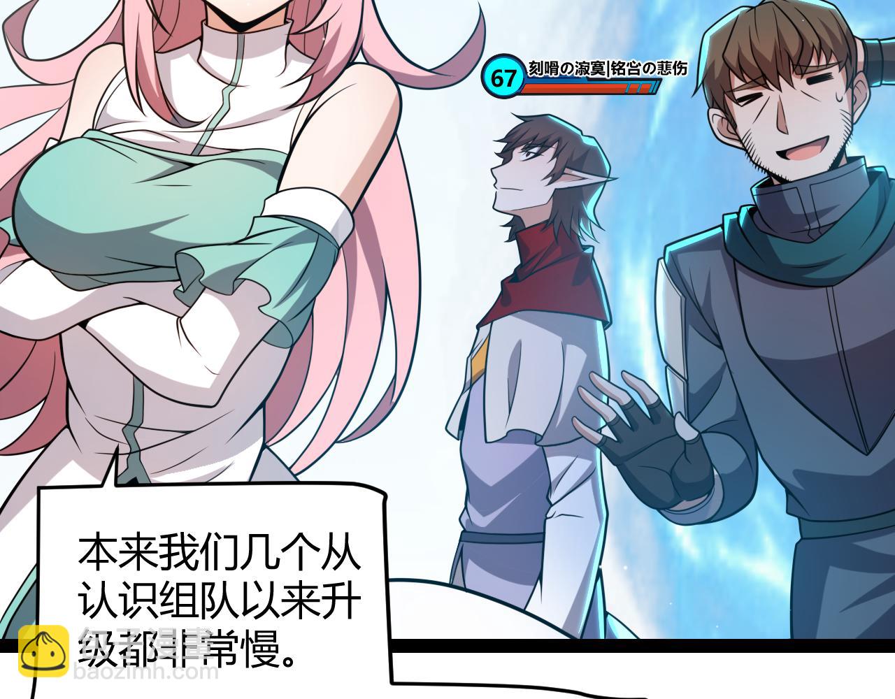 我來自遊戲 - 第214話 成也狂，敗也狂(1/4) - 4