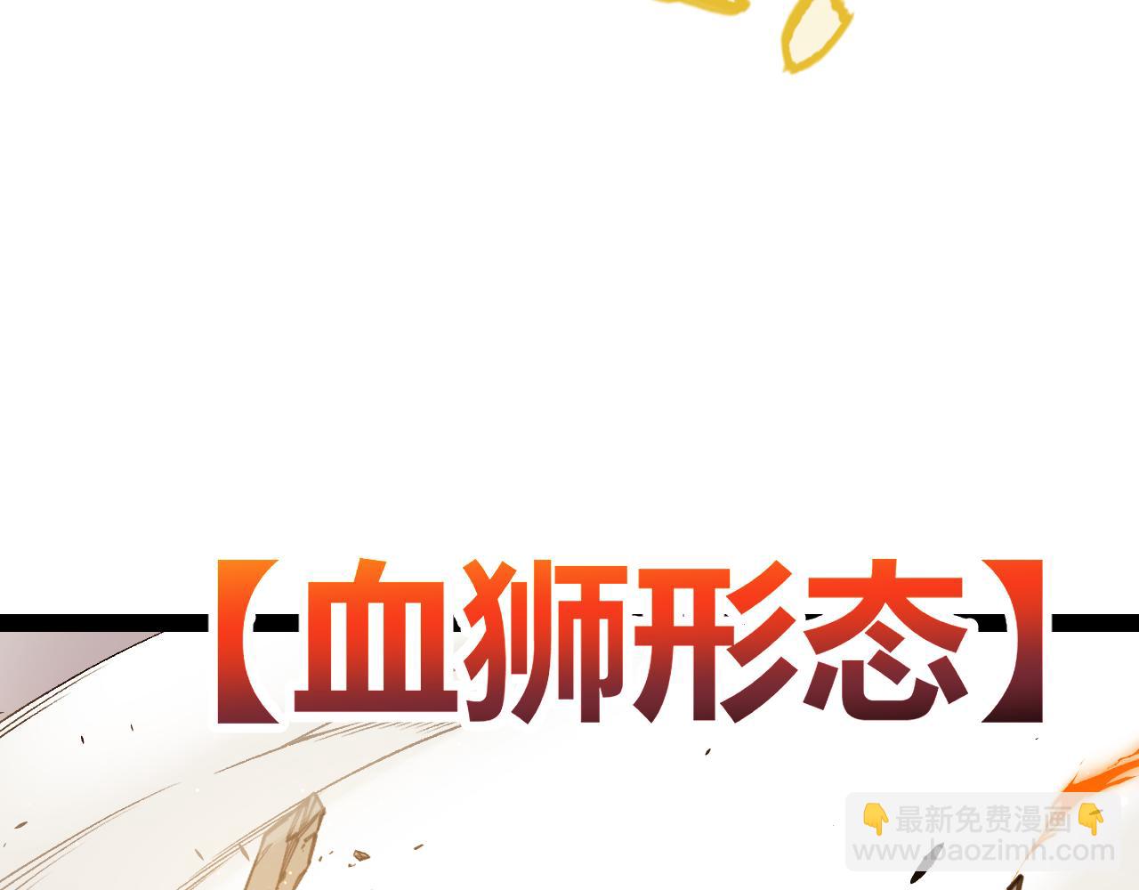 我來自遊戲 - 第214話 成也狂，敗也狂(3/4) - 3