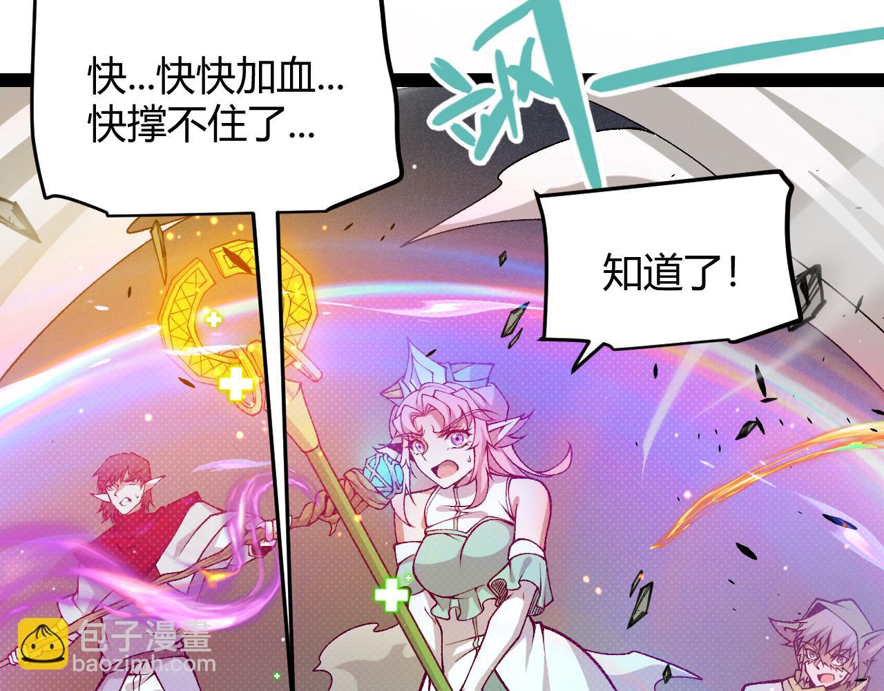 我來自遊戲 - 第214話 成也狂，敗也狂(3/4) - 8