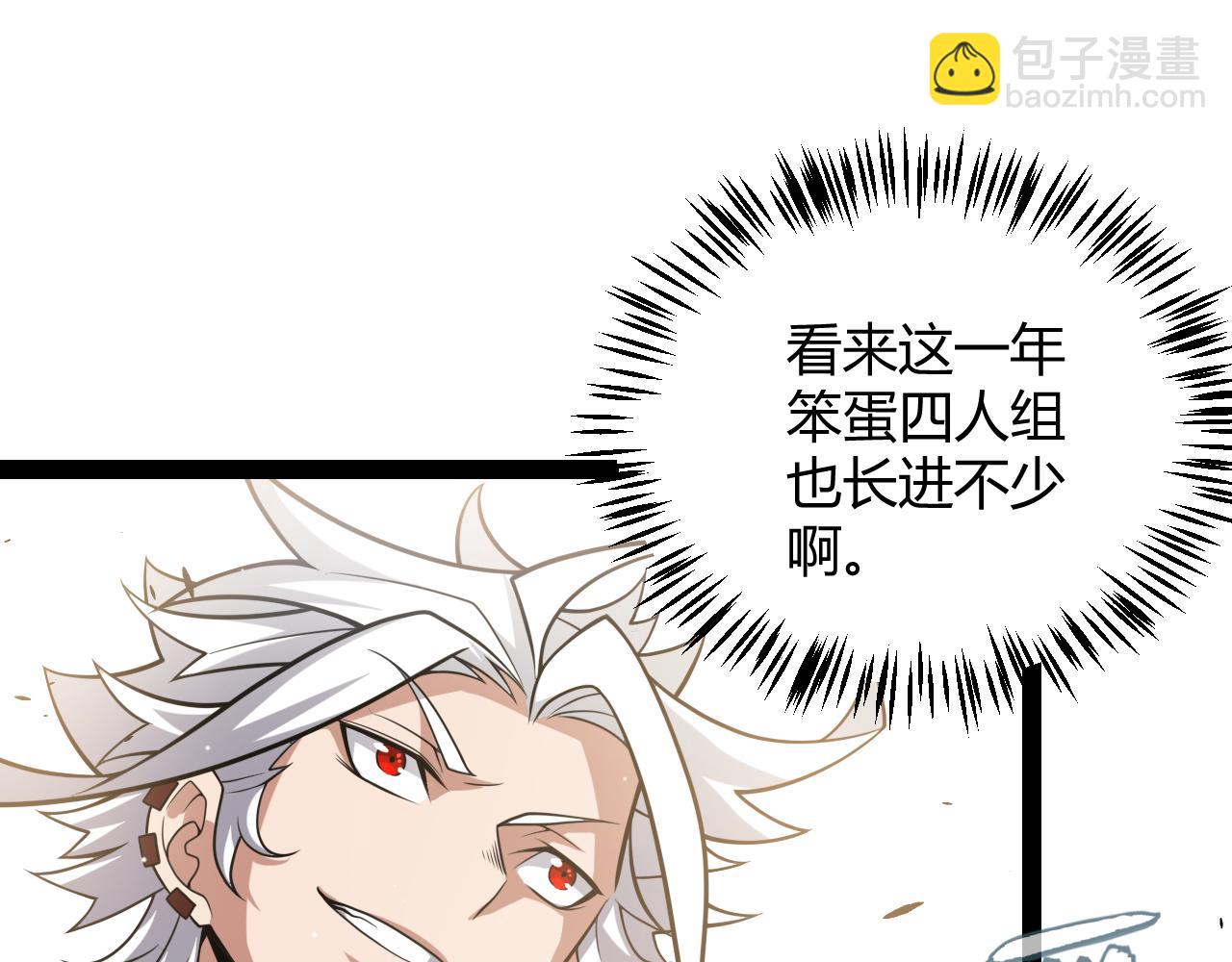 我來自遊戲 - 第214話 成也狂，敗也狂(3/4) - 3