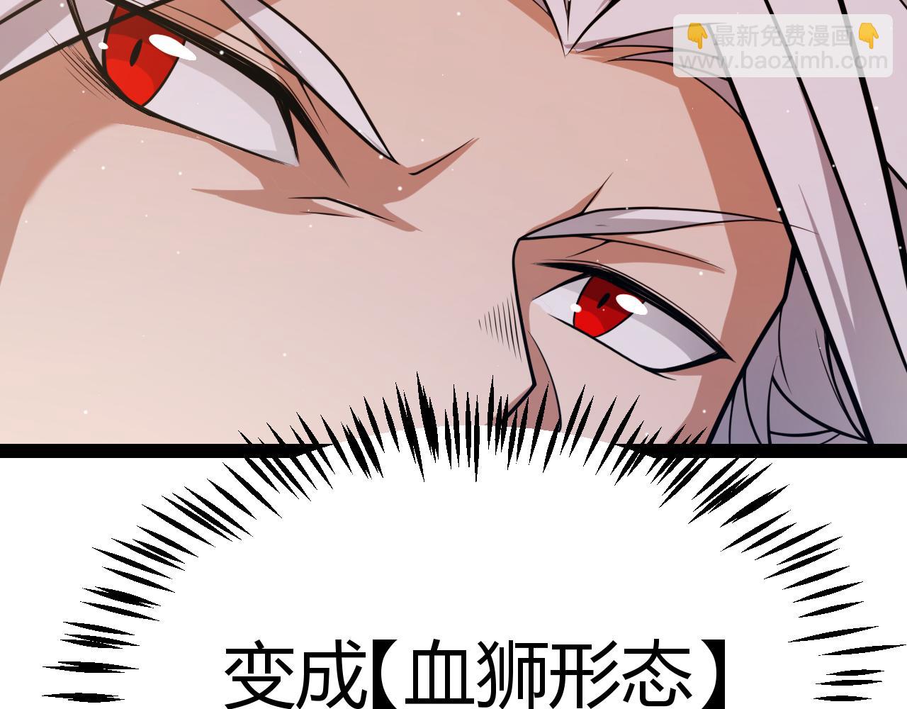 我來自遊戲 - 第214話 成也狂，敗也狂(3/4) - 5