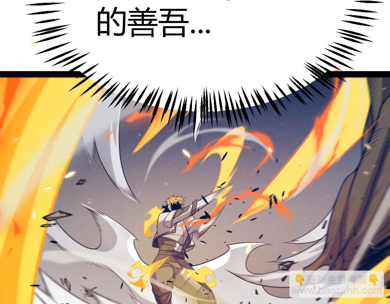 我來自遊戲 - 第214話 成也狂，敗也狂(3/4) - 6