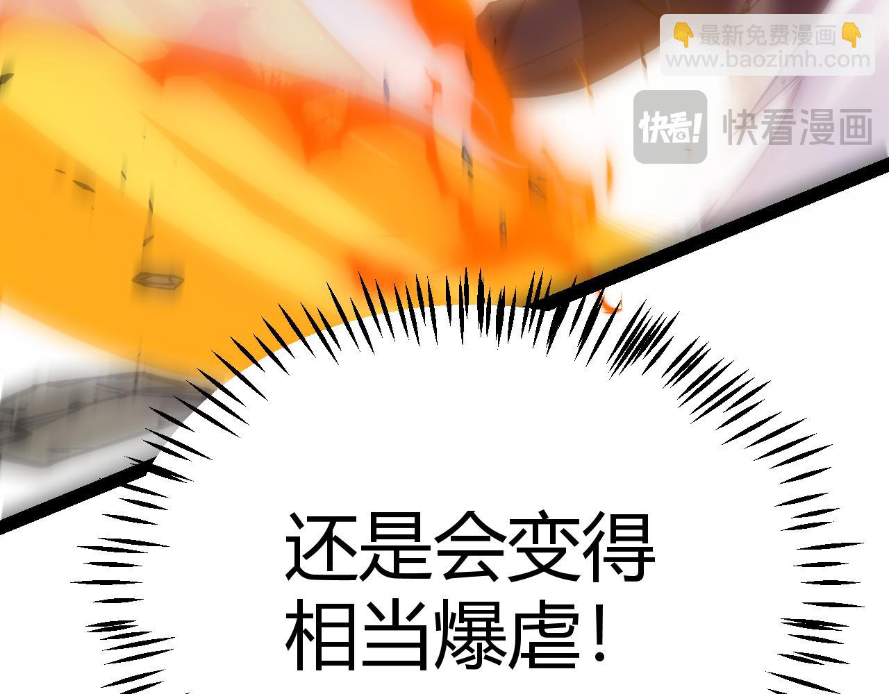 我來自遊戲 - 第214話 成也狂，敗也狂(3/4) - 2