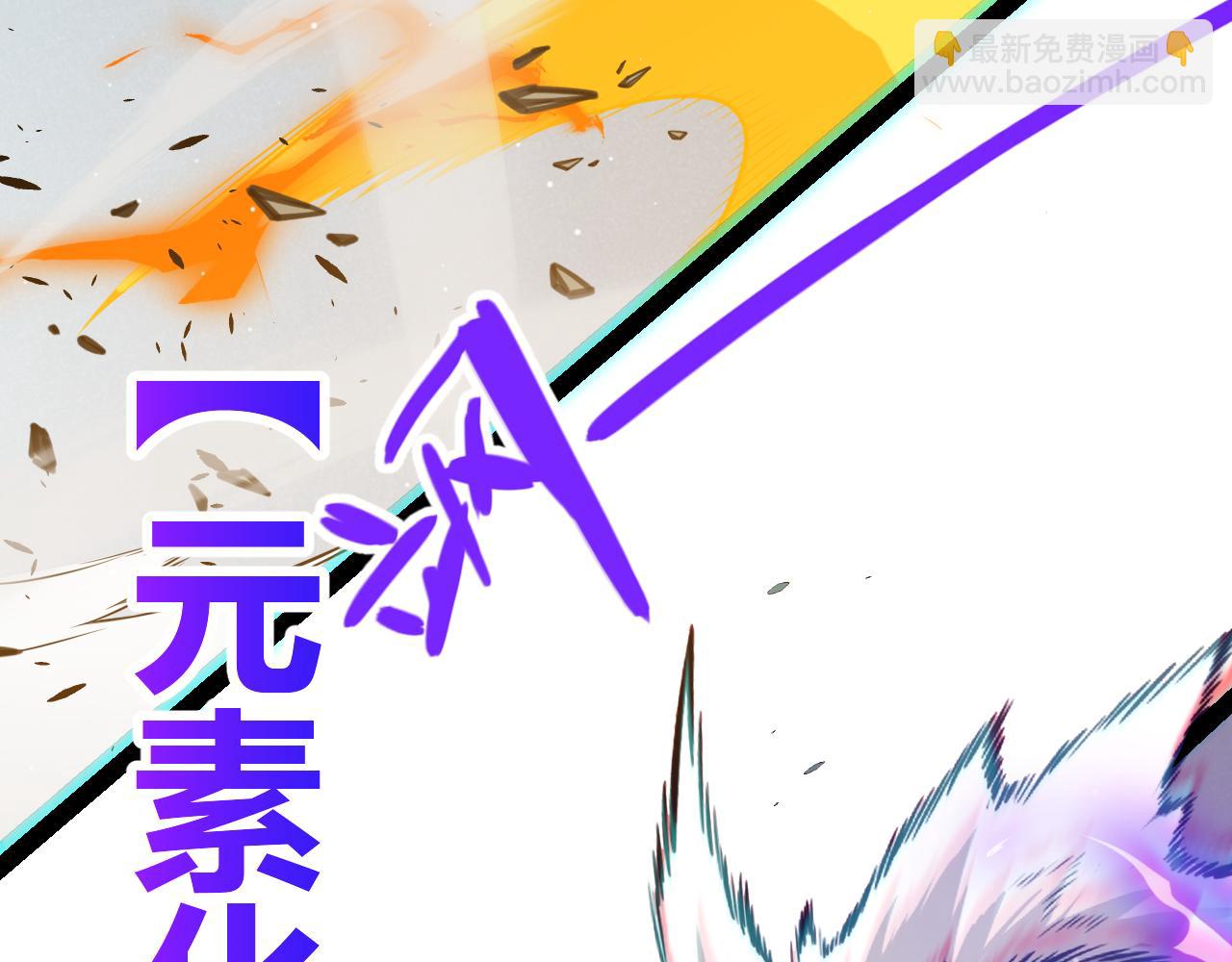 我來自遊戲 - 第214話 成也狂，敗也狂(3/4) - 5