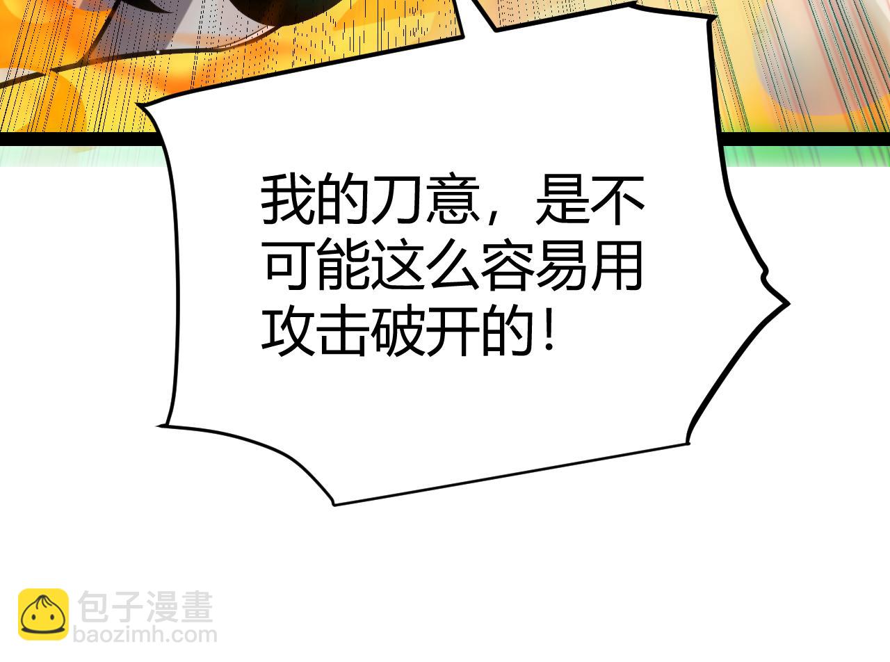 我來自遊戲 - 第214話 成也狂，敗也狂(3/4) - 2