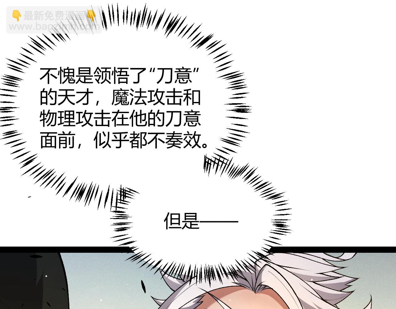 我來自遊戲 - 第214話 成也狂，敗也狂(3/4) - 3