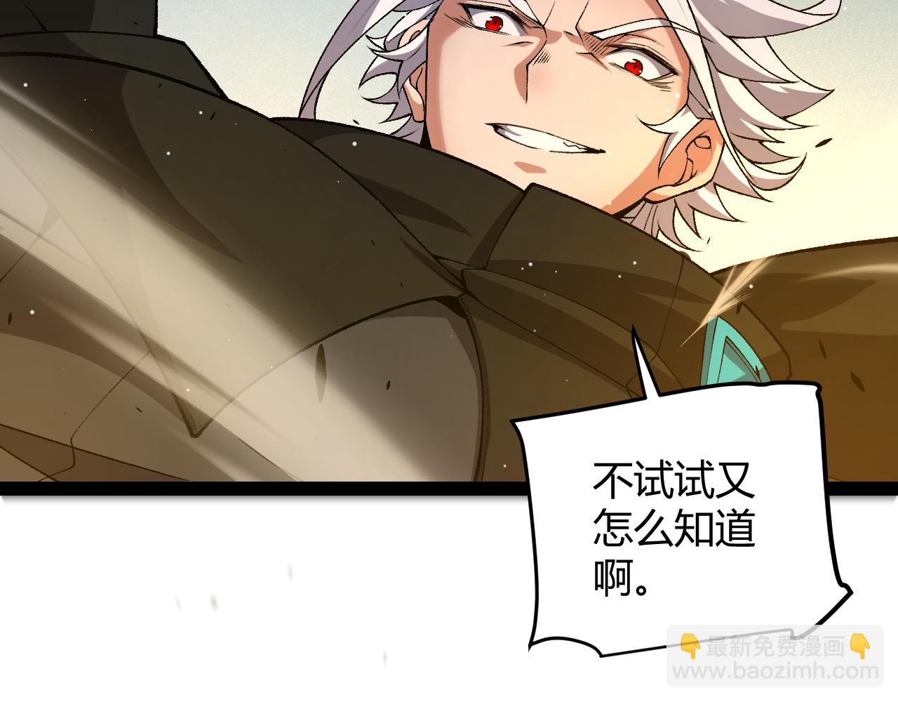 我來自遊戲 - 第214話 成也狂，敗也狂(3/4) - 4