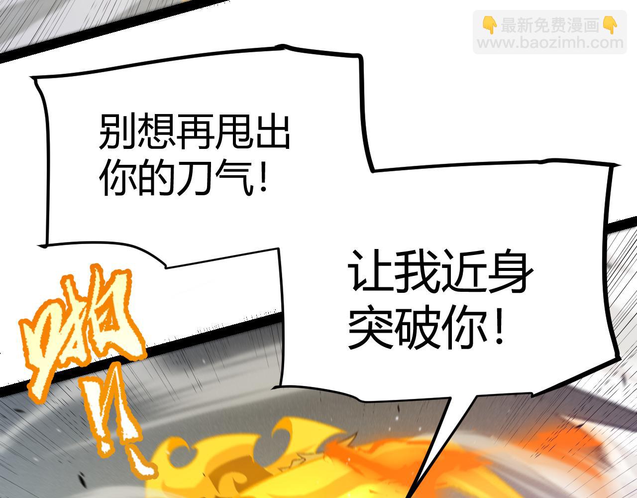 我來自遊戲 - 第214話 成也狂，敗也狂(4/4) - 5