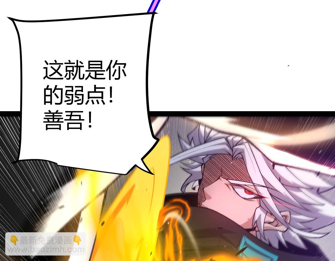 我來自遊戲 - 第214話 成也狂，敗也狂(4/4) - 3