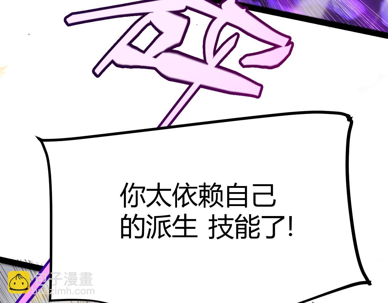 我來自遊戲 - 第214話 成也狂，敗也狂(4/4) - 5