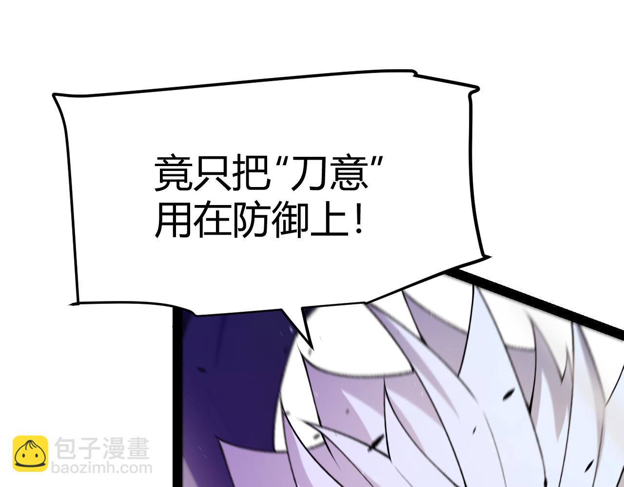 我來自遊戲 - 第214話 成也狂，敗也狂(4/4) - 2