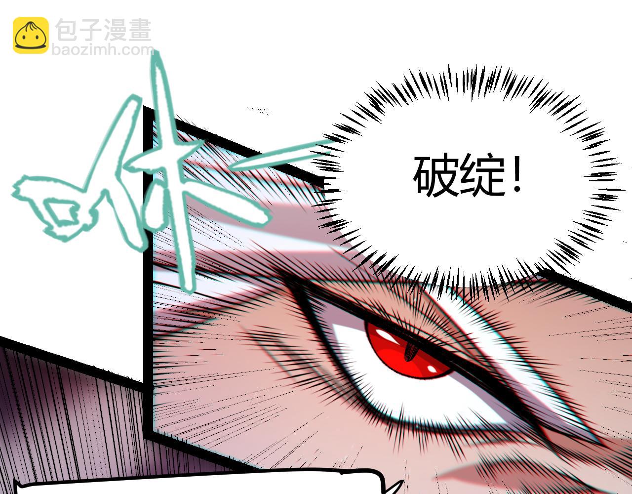 我來自遊戲 - 第214話 成也狂，敗也狂(4/4) - 6