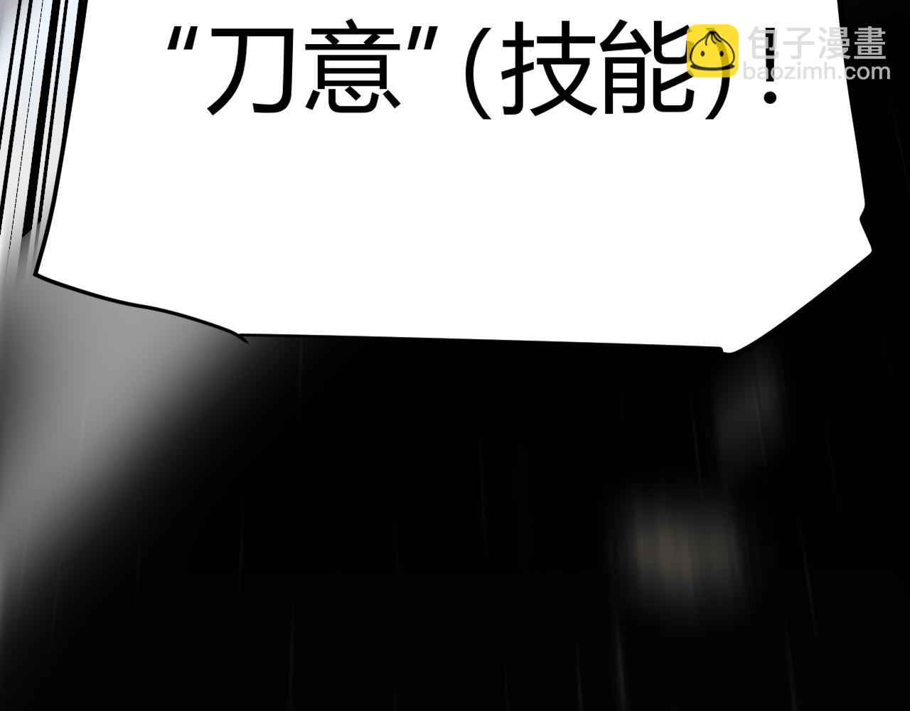 我來自遊戲 - 第214話 成也狂，敗也狂(4/4) - 5