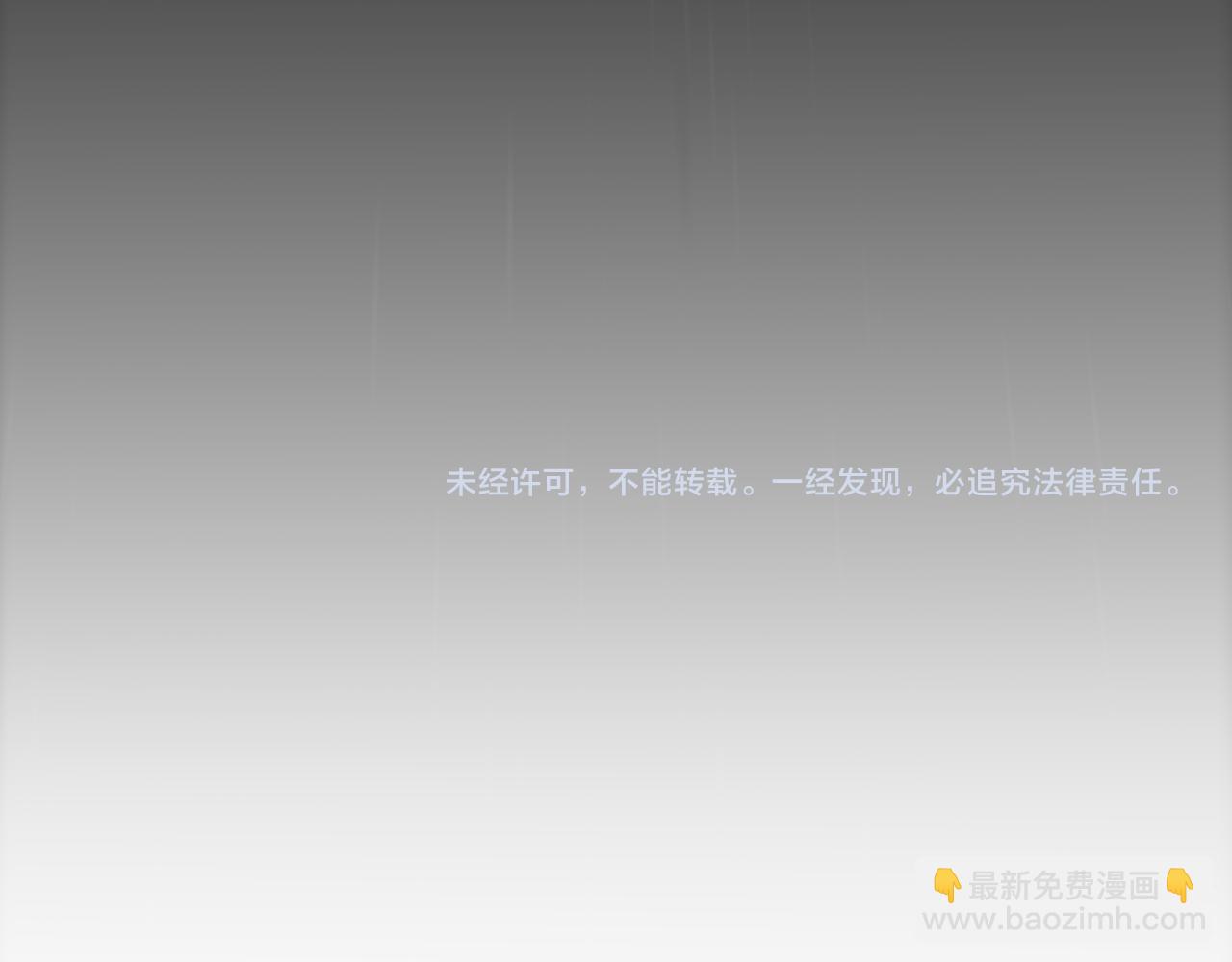 我來自遊戲 - 第214話 成也狂，敗也狂(4/4) - 7