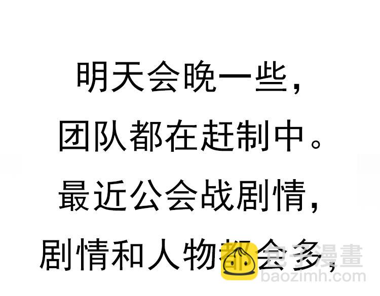 我來自遊戲 - 第214話 成也狂，敗也狂(4/4) - 2