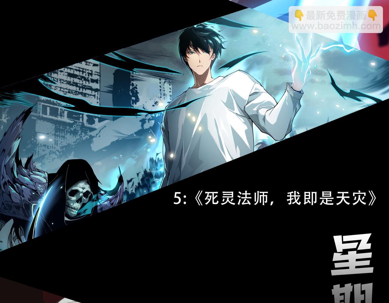 我來自遊戲 - 第214話 成也狂，敗也狂(4/4) - 2