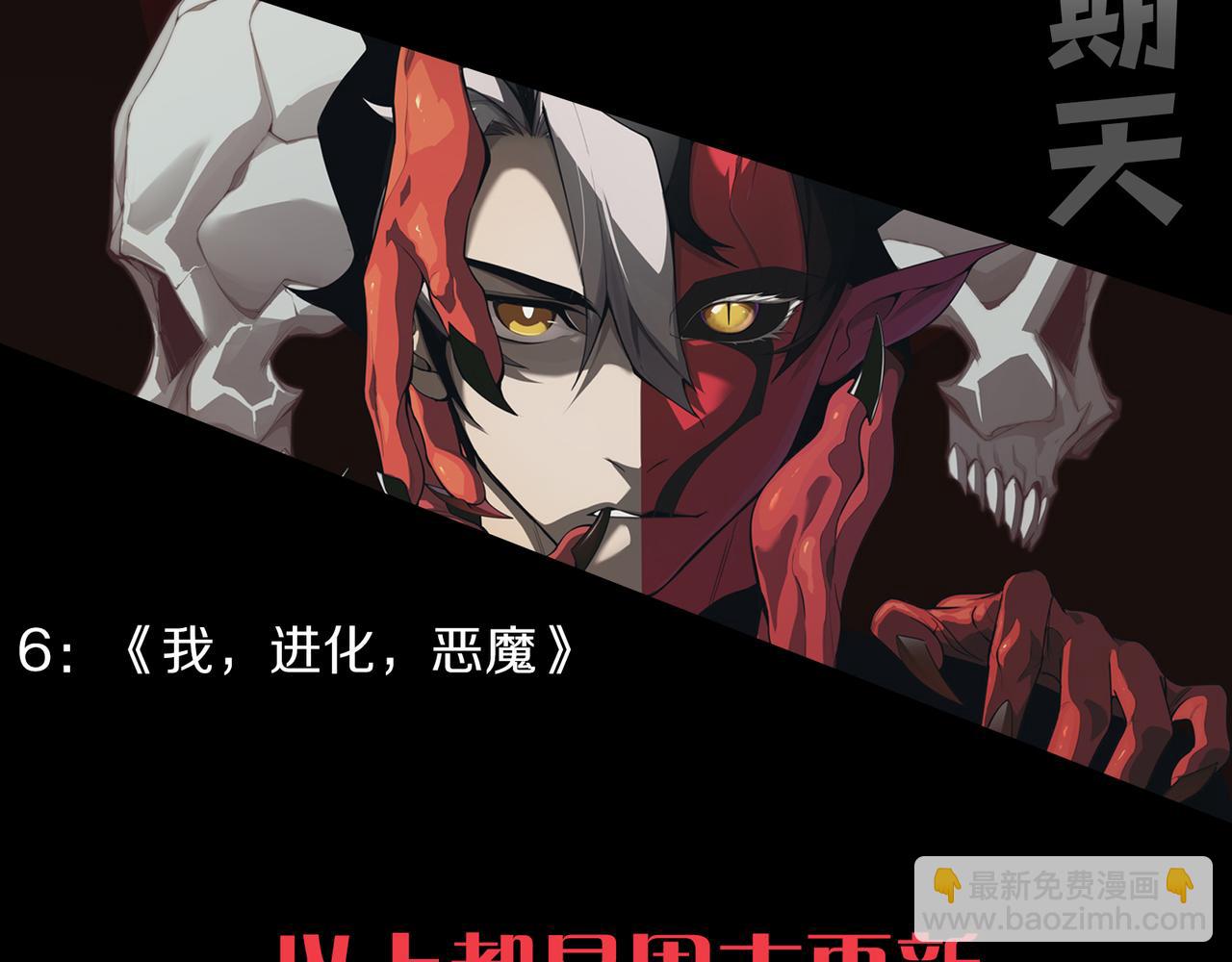 我來自遊戲 - 第214話 成也狂，敗也狂(4/4) - 3