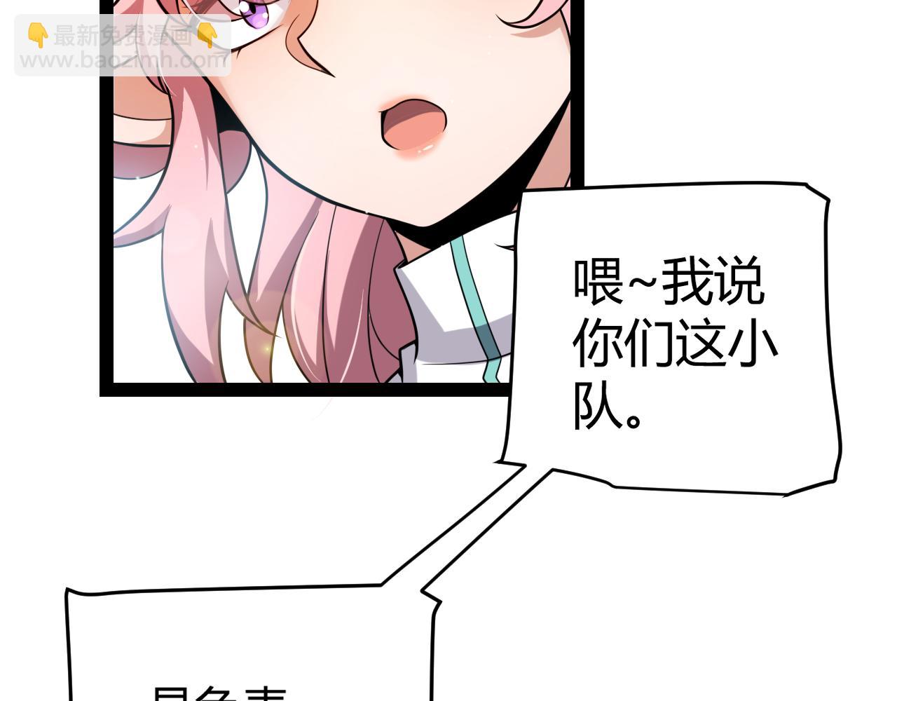 我來自遊戲 - 第214話 成也狂，敗也狂(1/4) - 3