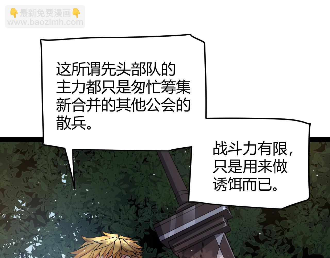 我來自遊戲 - 第214話 成也狂，敗也狂(1/4) - 4