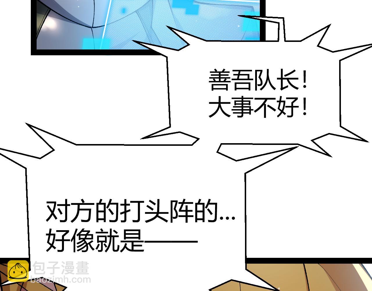 我來自遊戲 - 第214話 成也狂，敗也狂(1/4) - 2