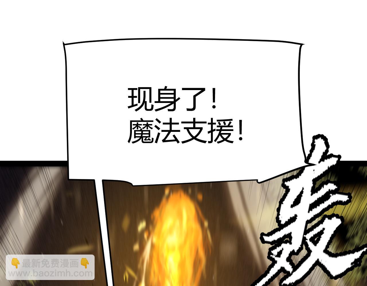 我來自遊戲 - 第214話 成也狂，敗也狂(2/4) - 4