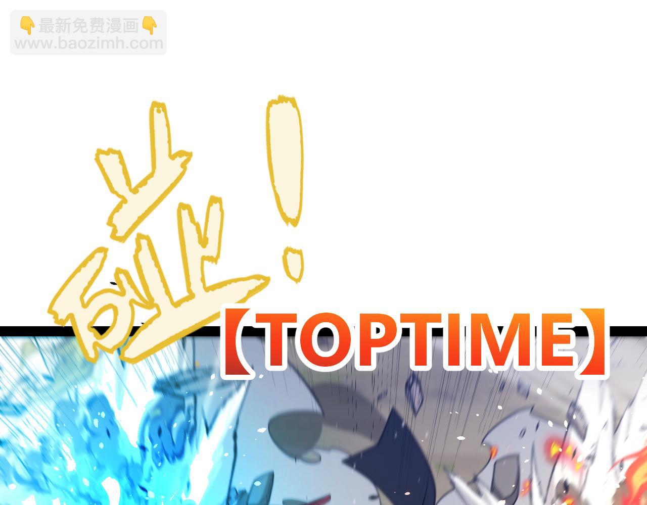 我來自遊戲 - 第214話 成也狂，敗也狂(2/4) - 8