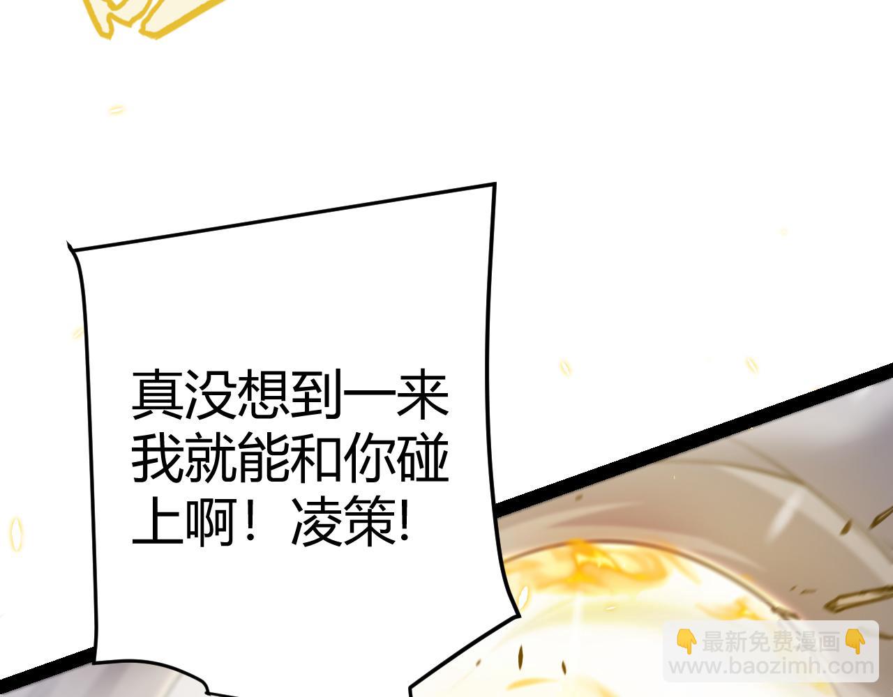 我來自遊戲 - 第214話 成也狂，敗也狂(2/4) - 3