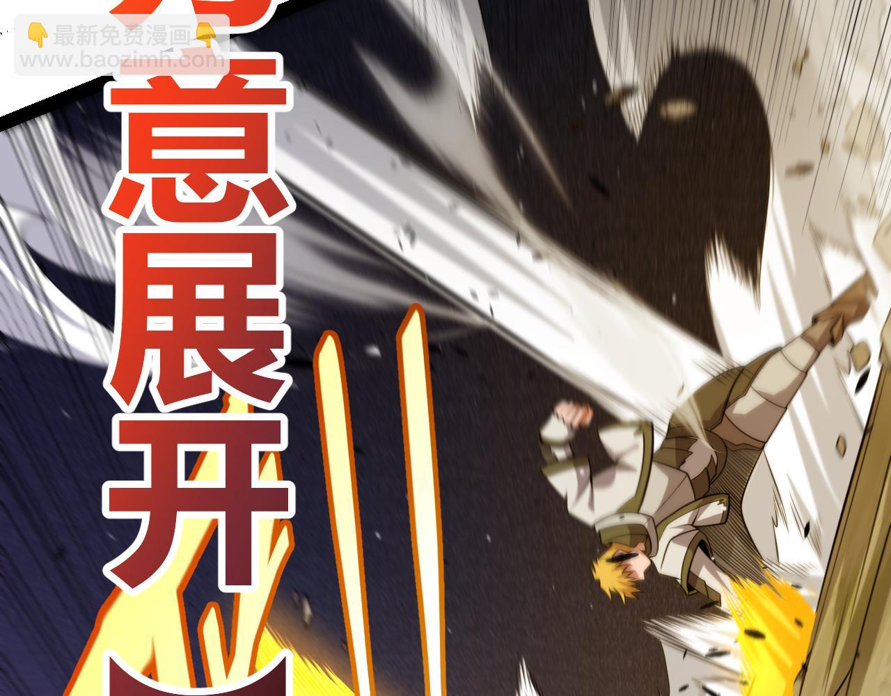 我來自遊戲 - 第214話 成也狂，敗也狂(2/4) - 1