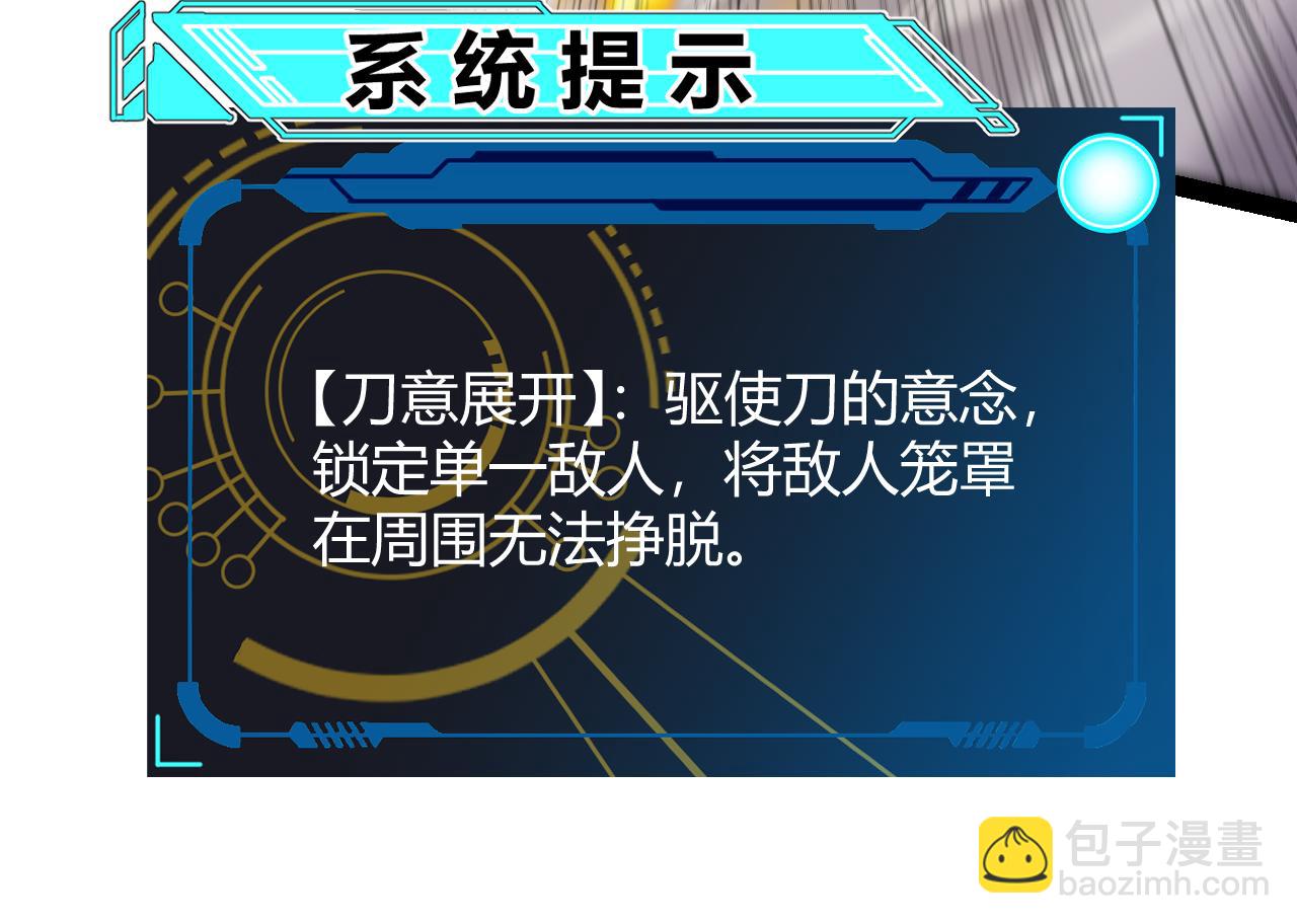 我來自遊戲 - 第214話 成也狂，敗也狂(2/4) - 4