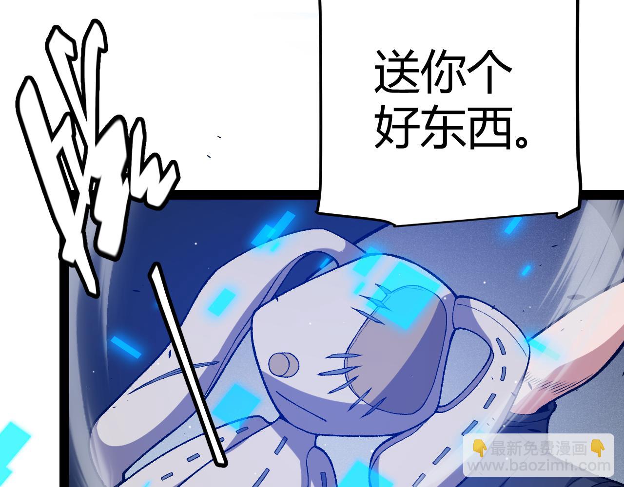 我來自遊戲 - 第216話 真正的納洛(3/4) - 6