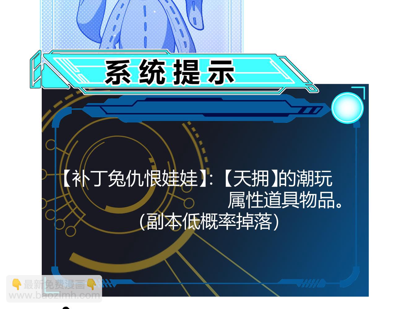 我來自遊戲 - 第216話 真正的納洛(3/4) - 8