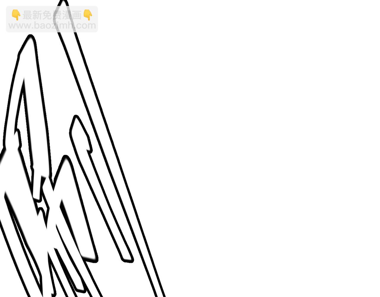 我來自遊戲 - 第216話 真正的納洛(3/4) - 1