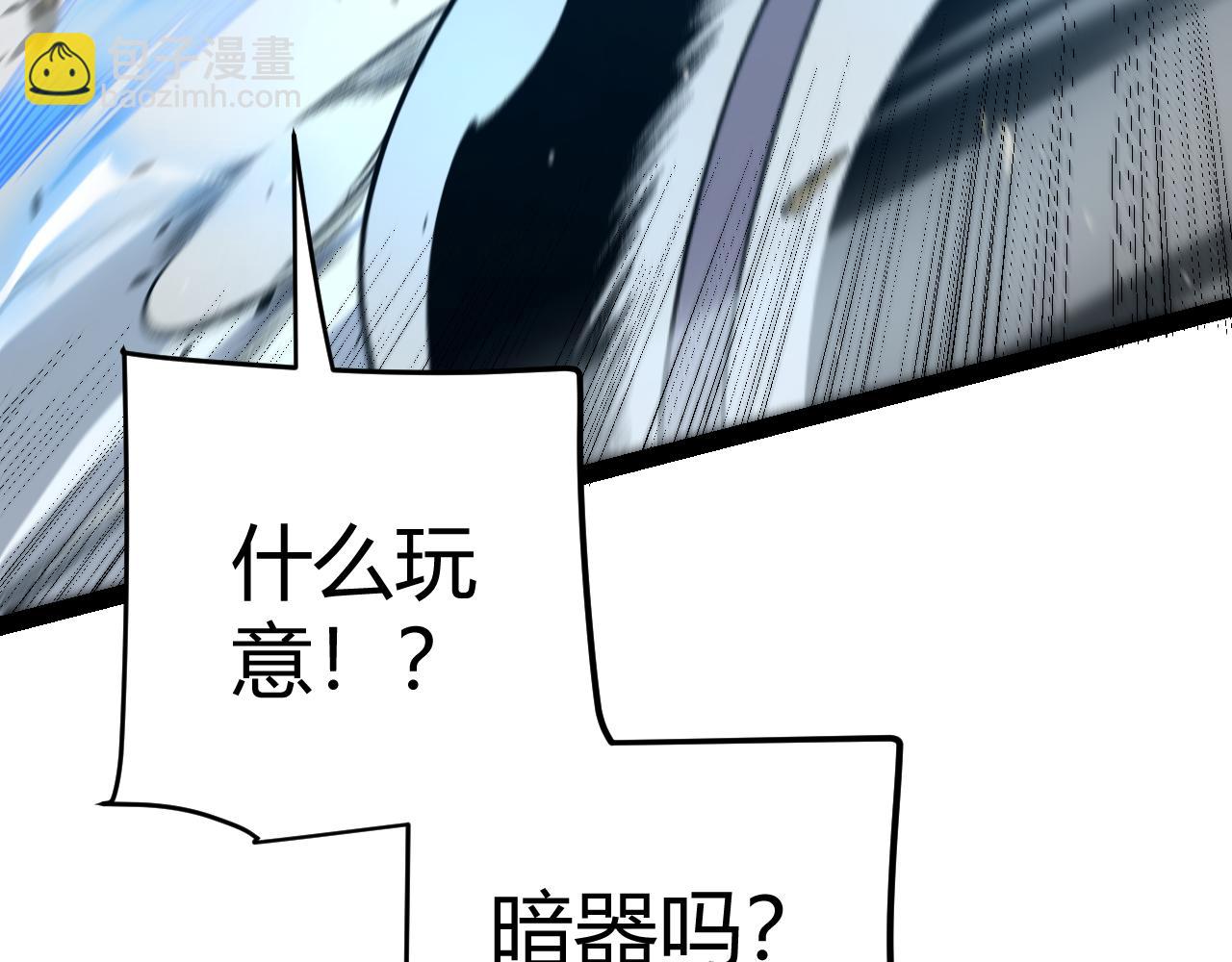 我來自遊戲 - 第216話 真正的納洛(3/4) - 4