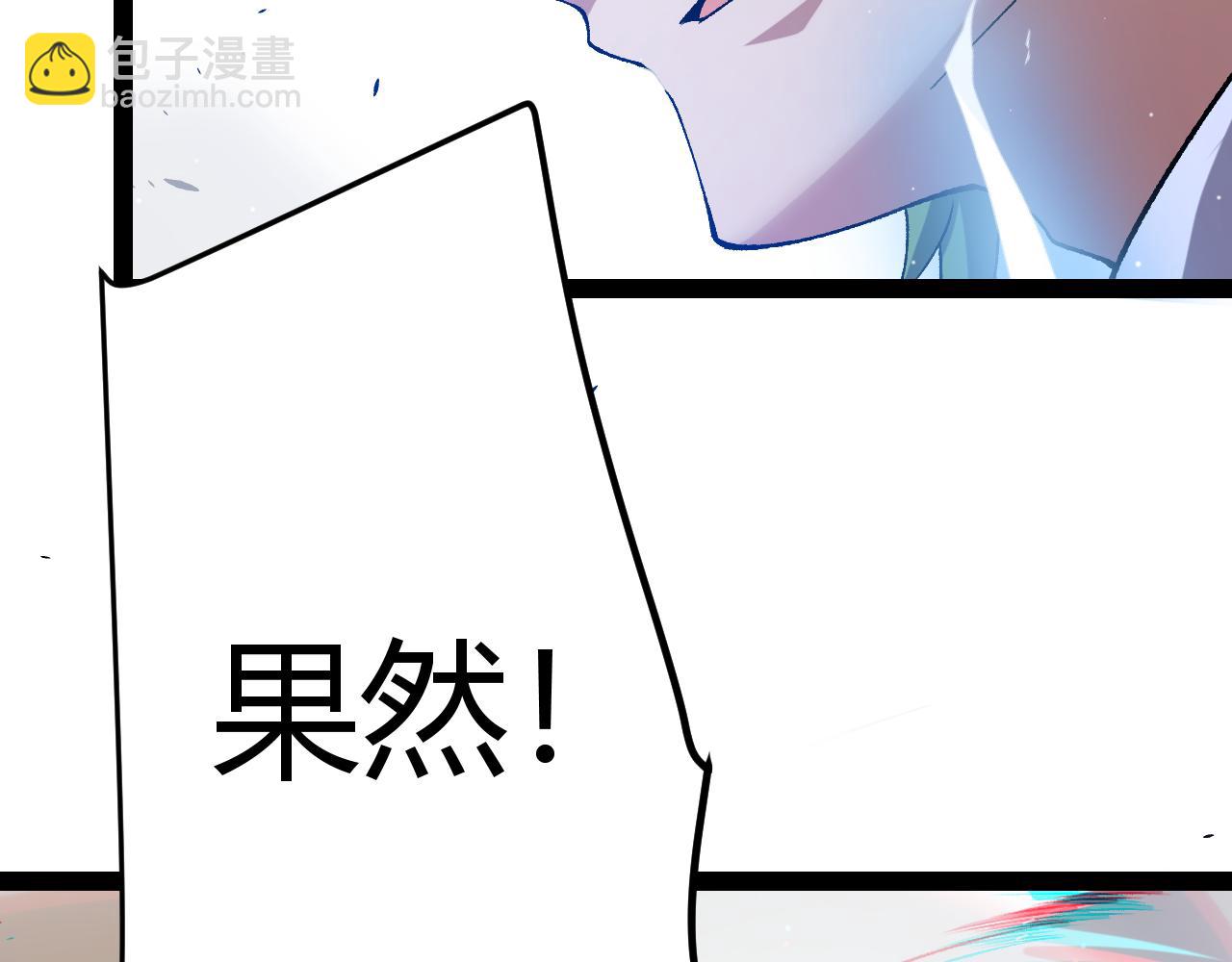 我來自遊戲 - 第216話 真正的納洛(3/4) - 6