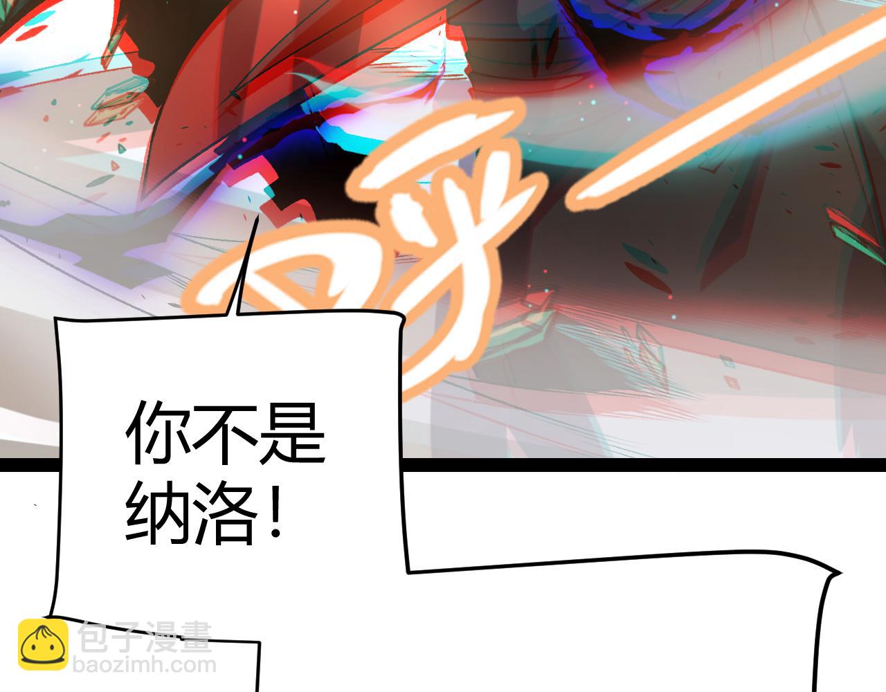 我來自遊戲 - 第216話 真正的納洛(3/4) - 1