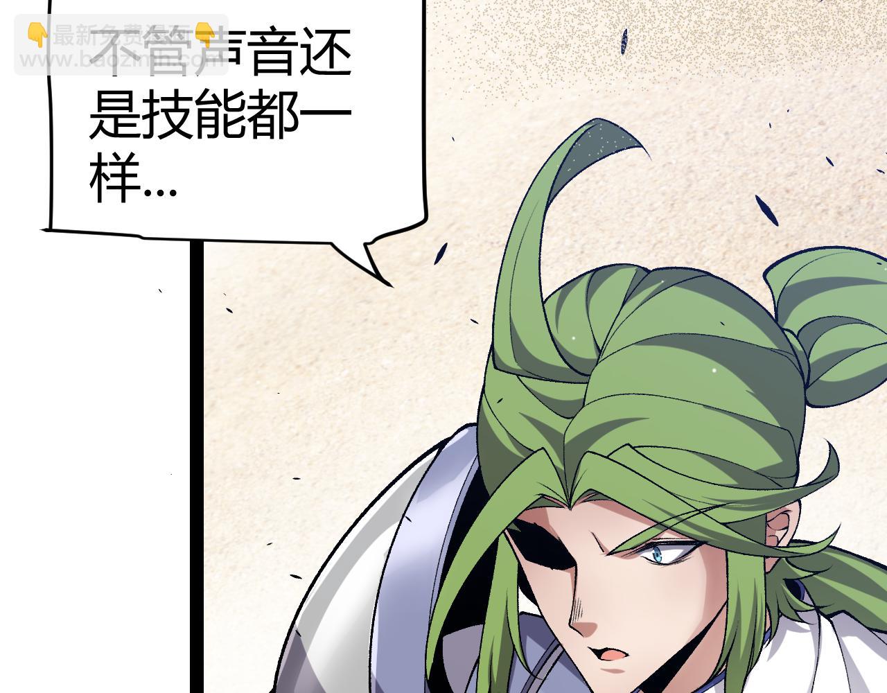 我來自遊戲 - 第216話 真正的納洛(3/4) - 3