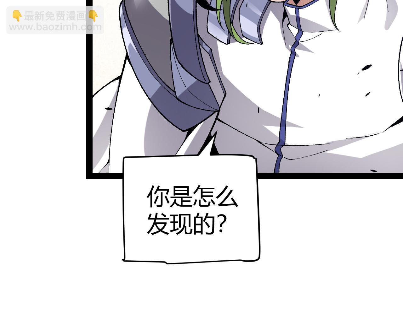 我來自遊戲 - 第216話 真正的納洛(3/4) - 4