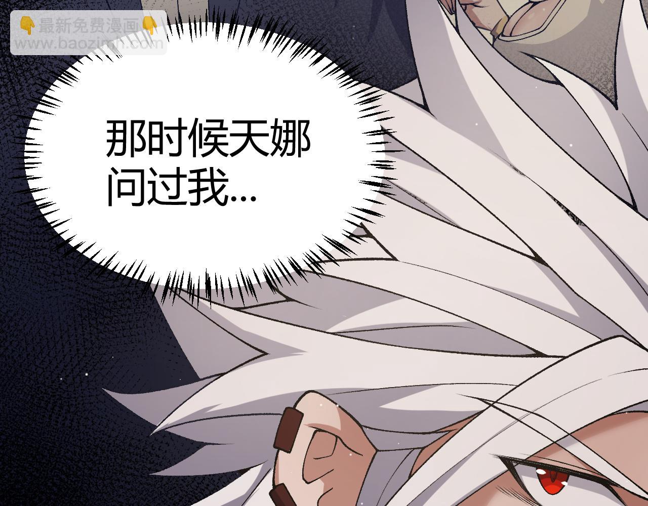 我來自遊戲 - 第216話 真正的納洛(3/4) - 1