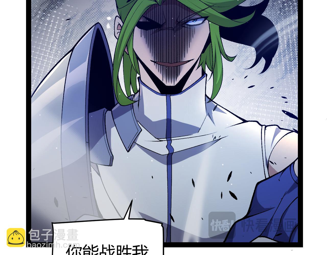 我來自遊戲 - 第216話 真正的納洛(3/4) - 4