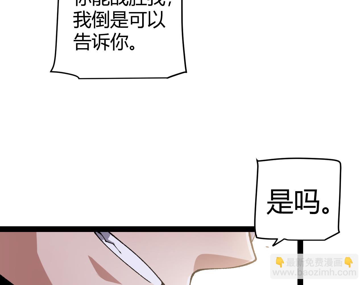 我來自遊戲 - 第216話 真正的納洛(3/4) - 5