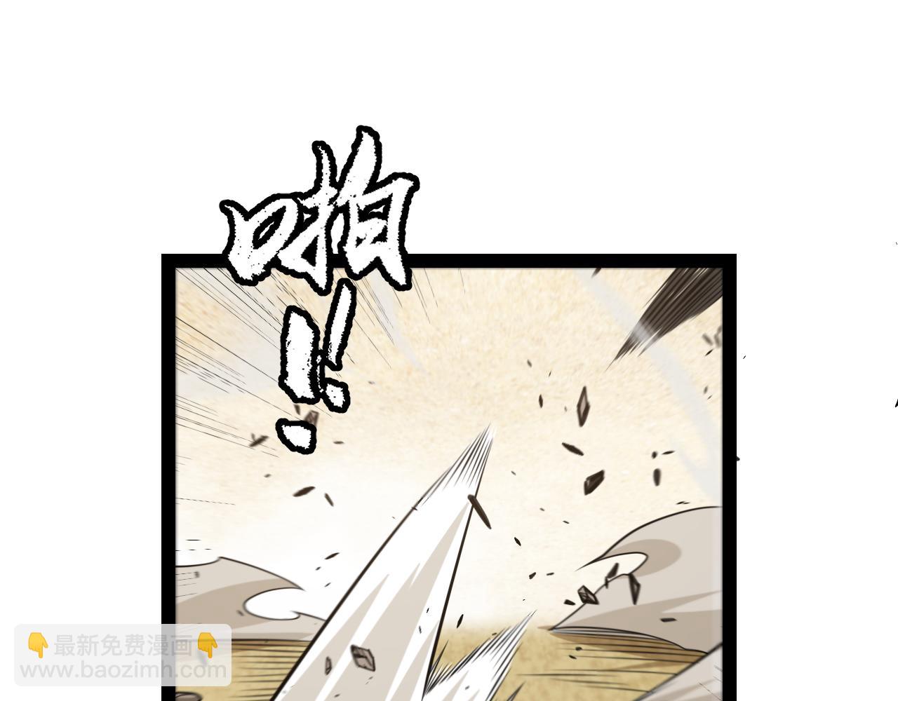 我來自遊戲 - 第216話 真正的納洛(3/4) - 7