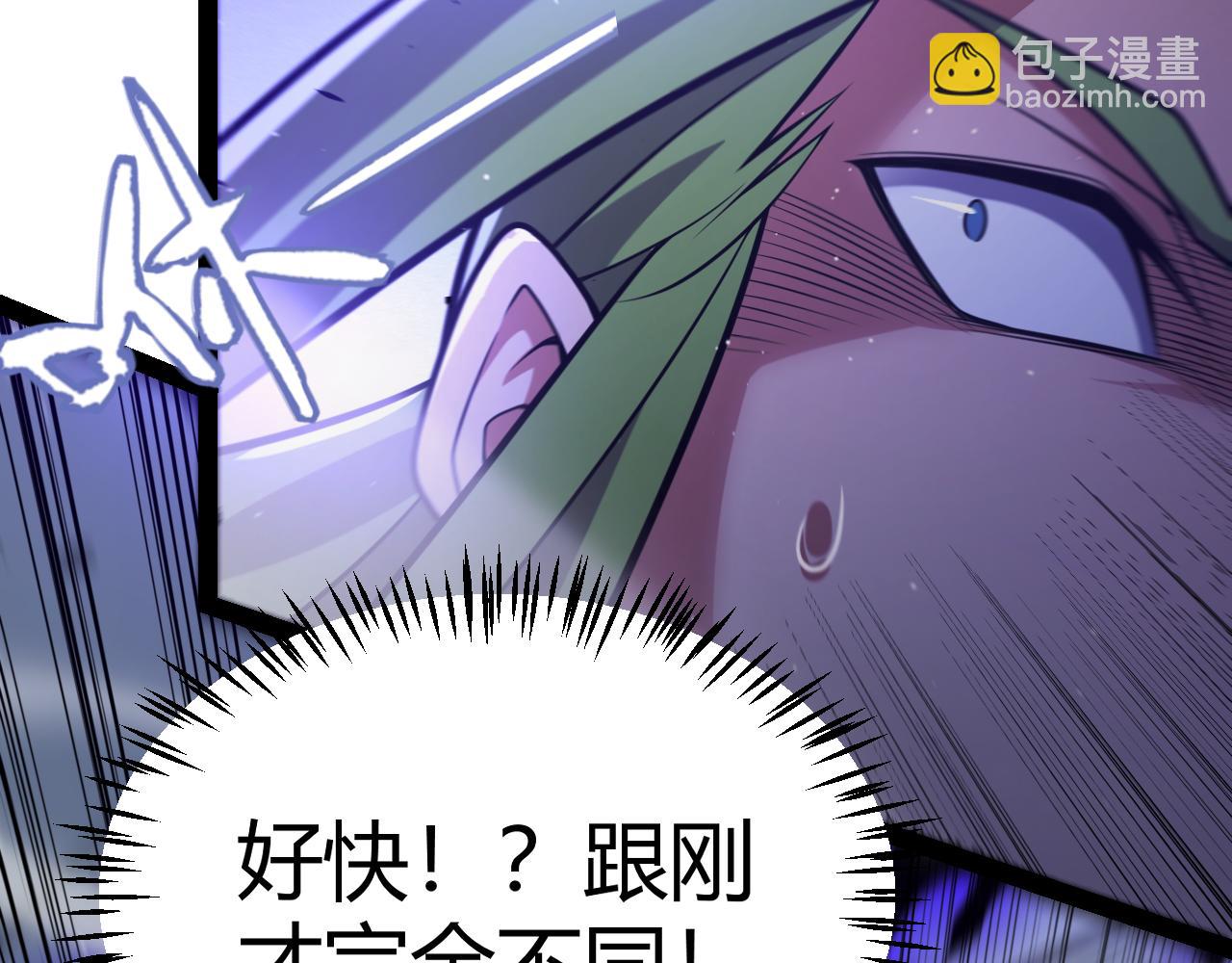 我來自遊戲 - 第216話 真正的納洛(3/4) - 4