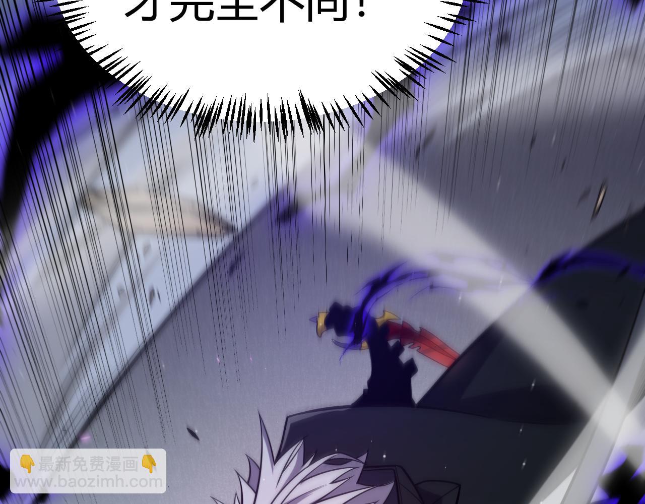 我來自遊戲 - 第216話 真正的納洛(3/4) - 5