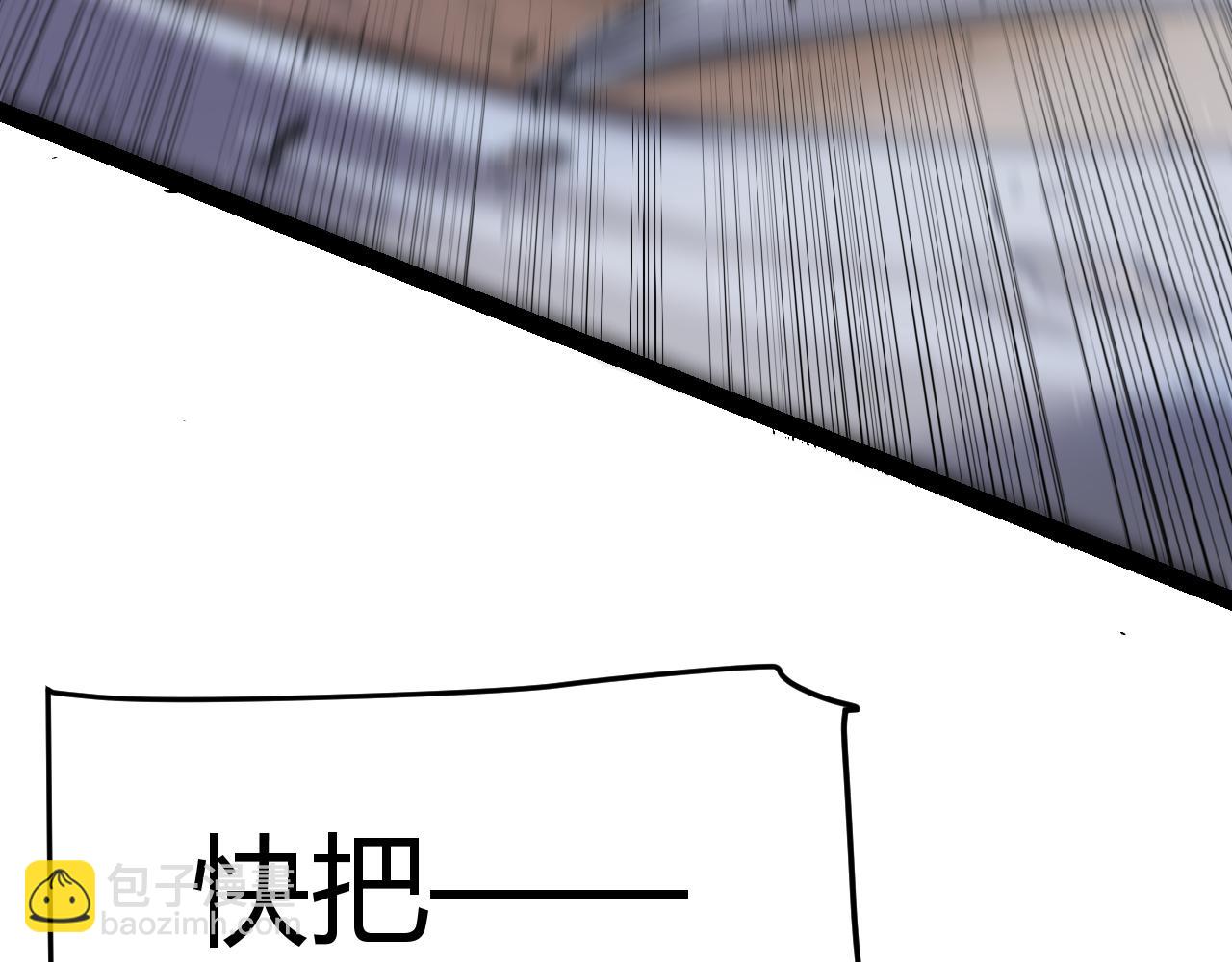 我來自遊戲 - 第216話 真正的納洛(3/4) - 1