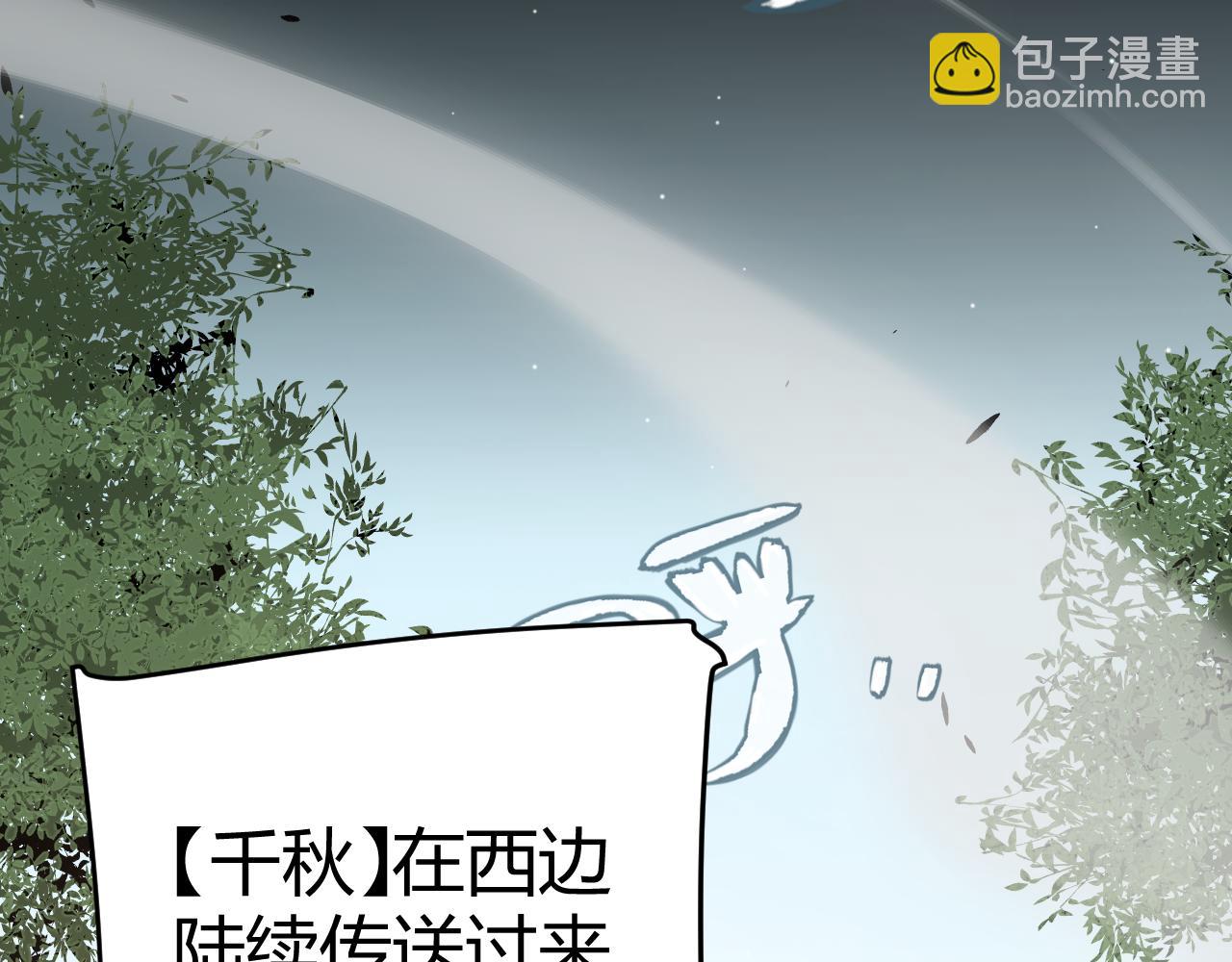 我來自遊戲 - 第216話 真正的納洛(3/4) - 6