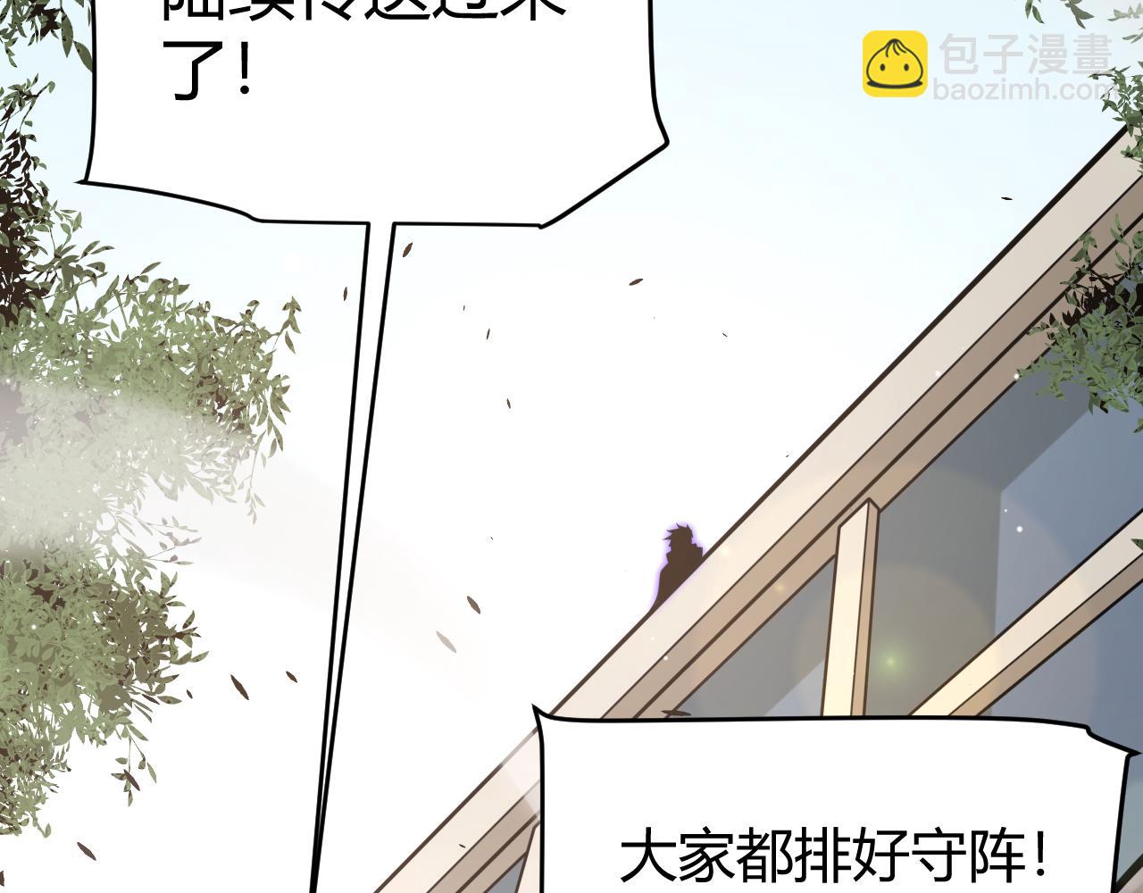 我來自遊戲 - 第216話 真正的納洛(3/4) - 7