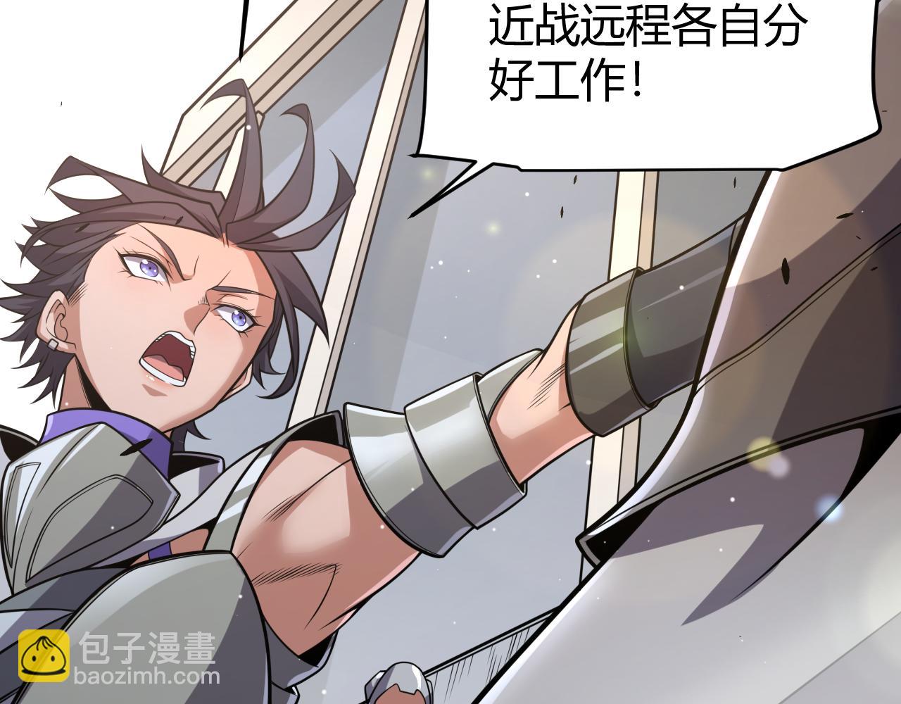 我來自遊戲 - 第216話 真正的納洛(3/4) - 8