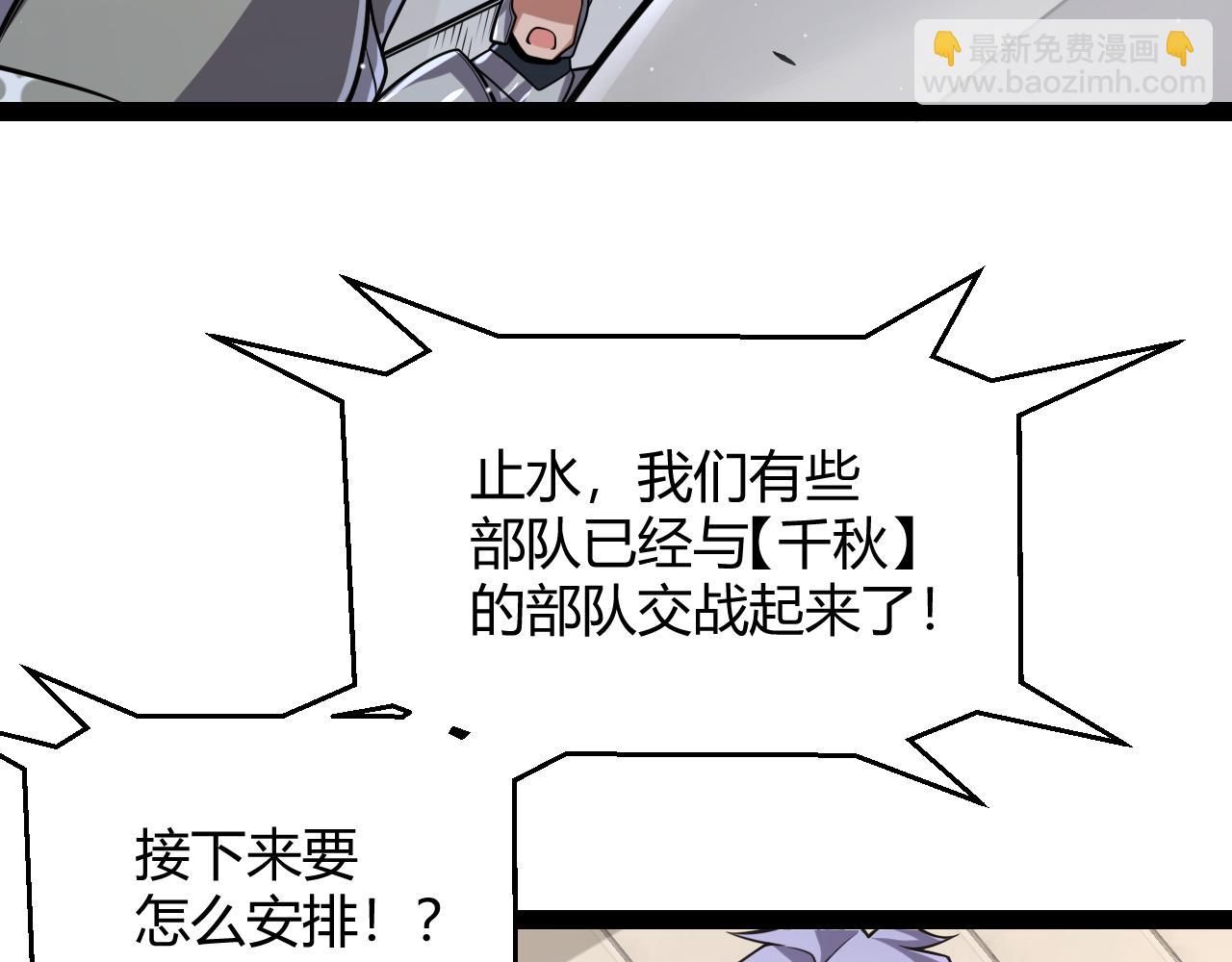 我來自遊戲 - 第216話 真正的納洛(3/4) - 1